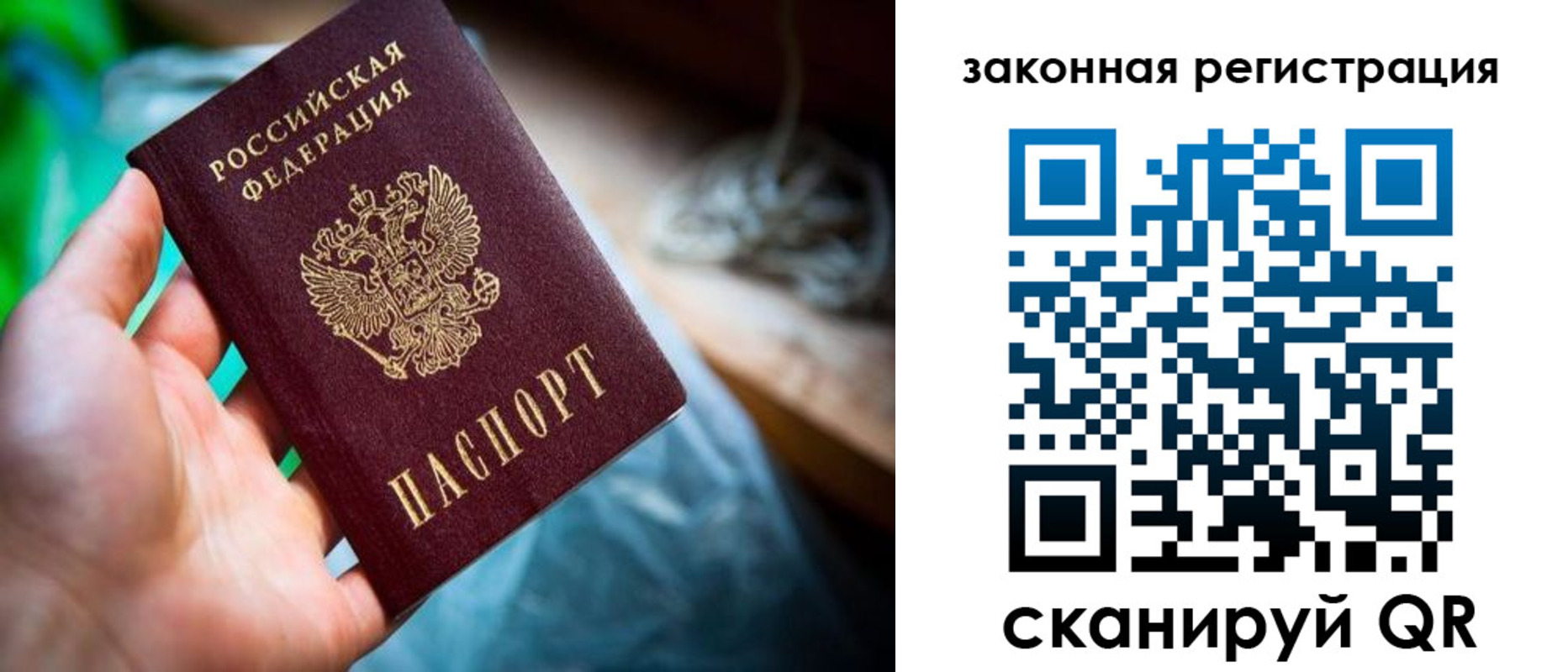 прописка в Юрьевце