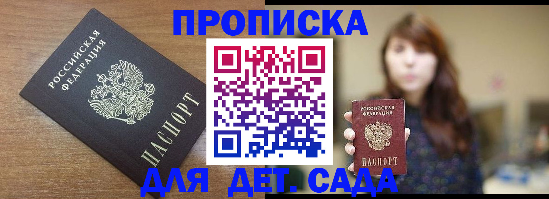 прописка поиск в Юрьевце