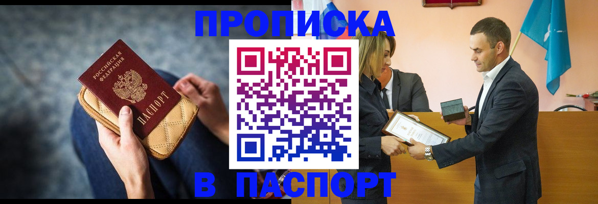 временная регистрация гарантия в Юрьевце