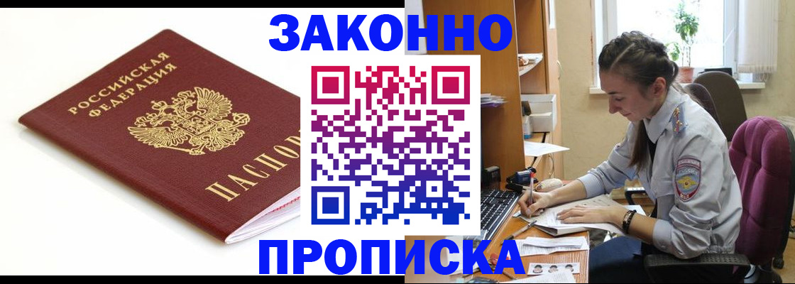 временная прописка в Юрьевце