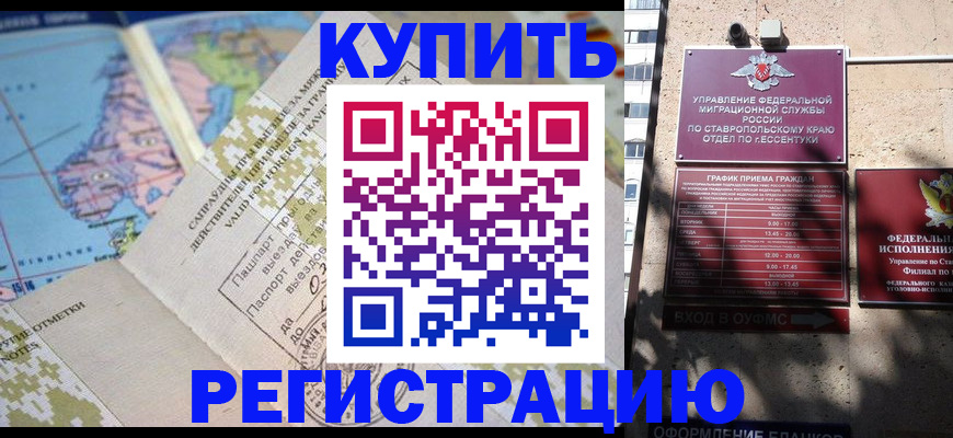 прописка паспорт в Юрьевце