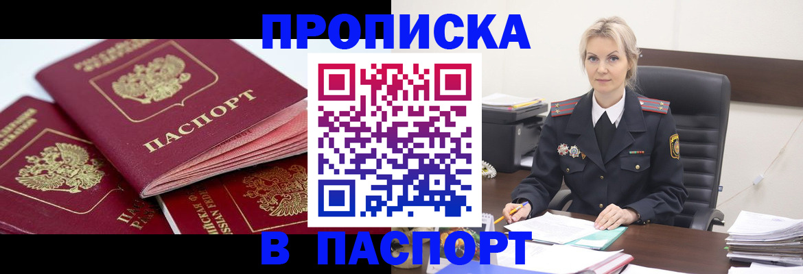 прописка для школы в Юрьевце