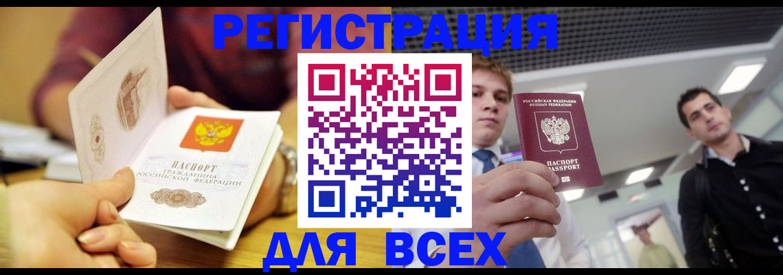 временная прописка в Юрьевце