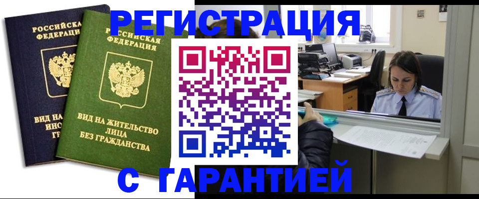 временная регистрация недорого в Юрьевце