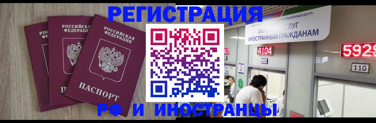 временная регистрация для школы в Юрьевце