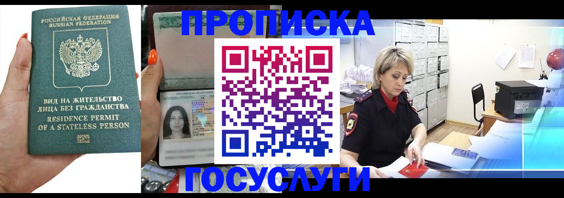 прописка поиск в Юрьевце