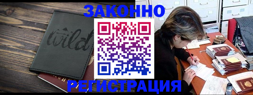 временная регистрация недорого в Юрьевце